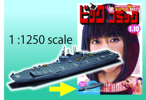 1 900護衛艦シリーズ紹介 紙乃製作所