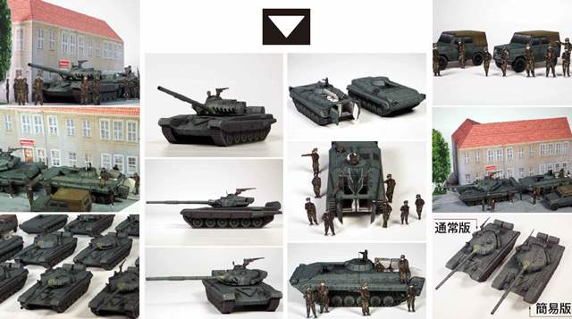 1/72スケール AFV各種（T-72戦車ほか）」無料ダウンロード版