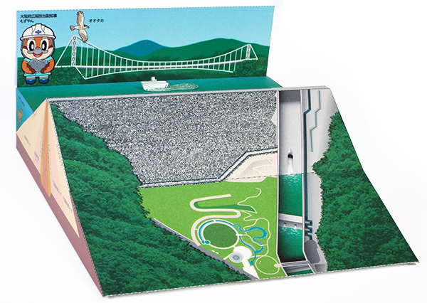 安威川ダム ペーパークラフト