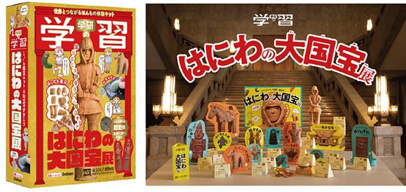 キャラクター 埴輪　はにわ ペーパークラフト