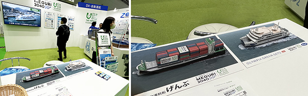 ペーパークラフト コンテナ船 貨物線 船舶 日本財団