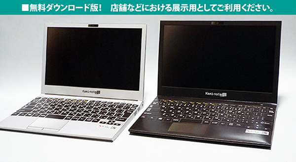 無料 ノートパソコン ノートPC パソコン ペーパークラフト