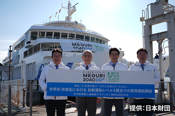 ペーパークラフト 客船 旅客船 フェリー 船舶 日本財団