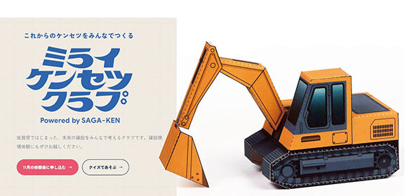 建設機械 ショベルカー パワーショベル ペーパークラフト