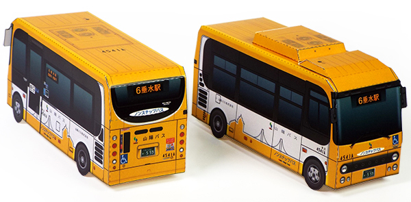 働く車 作業車 ペーパークラフト 小型バス 日野ポンチョ