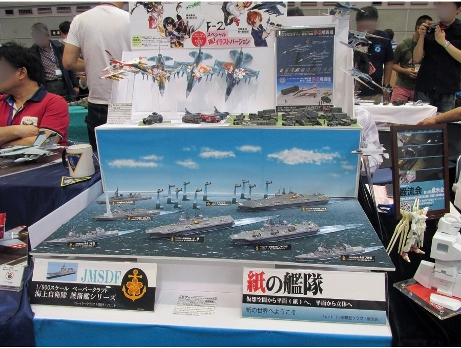 jmsdf-002-SHS2016