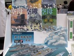 jmsdf-005-Ibuki Escort Flotilla 5