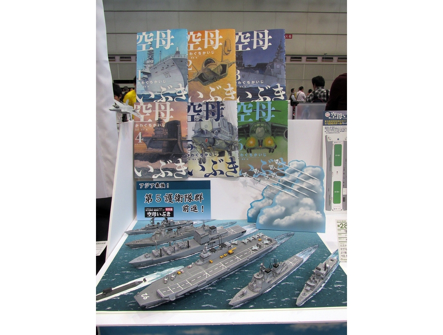 jmsdf-005-Ibuki Escort Flotilla 5