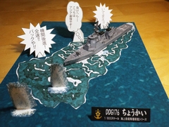 jmsdf-009-Chokai Artillery battle