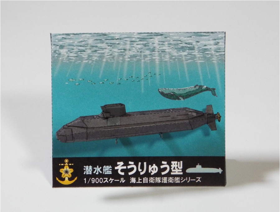 jmsdf-024-Souryu-class