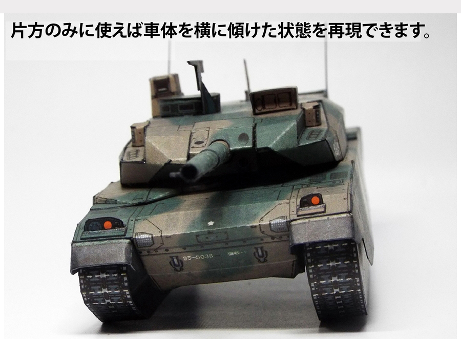 TYPE10tank-stand04