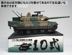 TYPE10tank-stand07