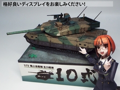 TYPE10tank-stand11