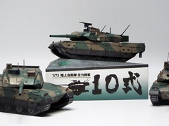 TYPE10tank-detail032